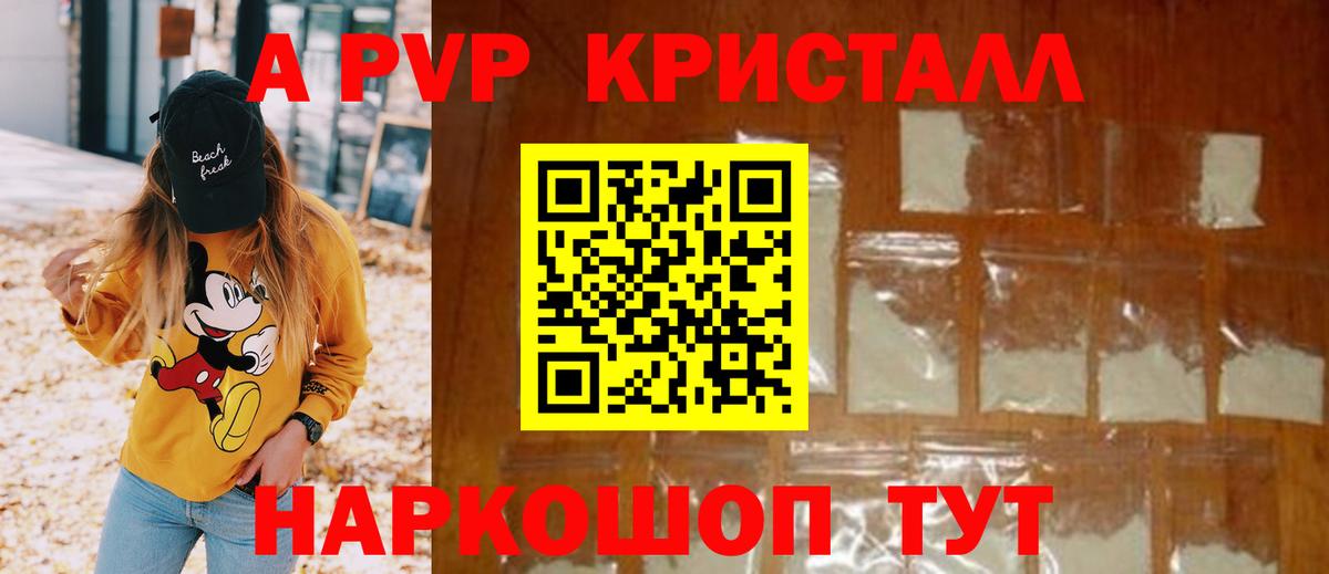 Alpha PVP СК КРИС Узловая