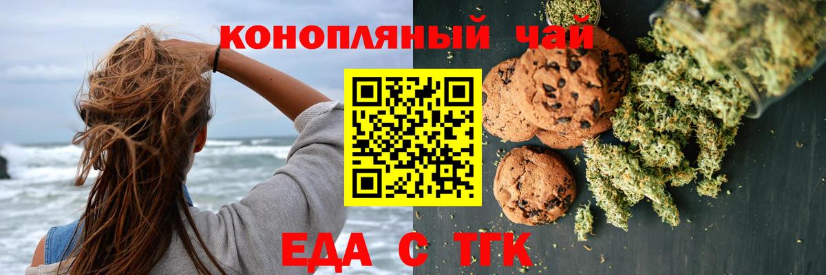 Cannafood конопля  Вход с VPN  Узловая 