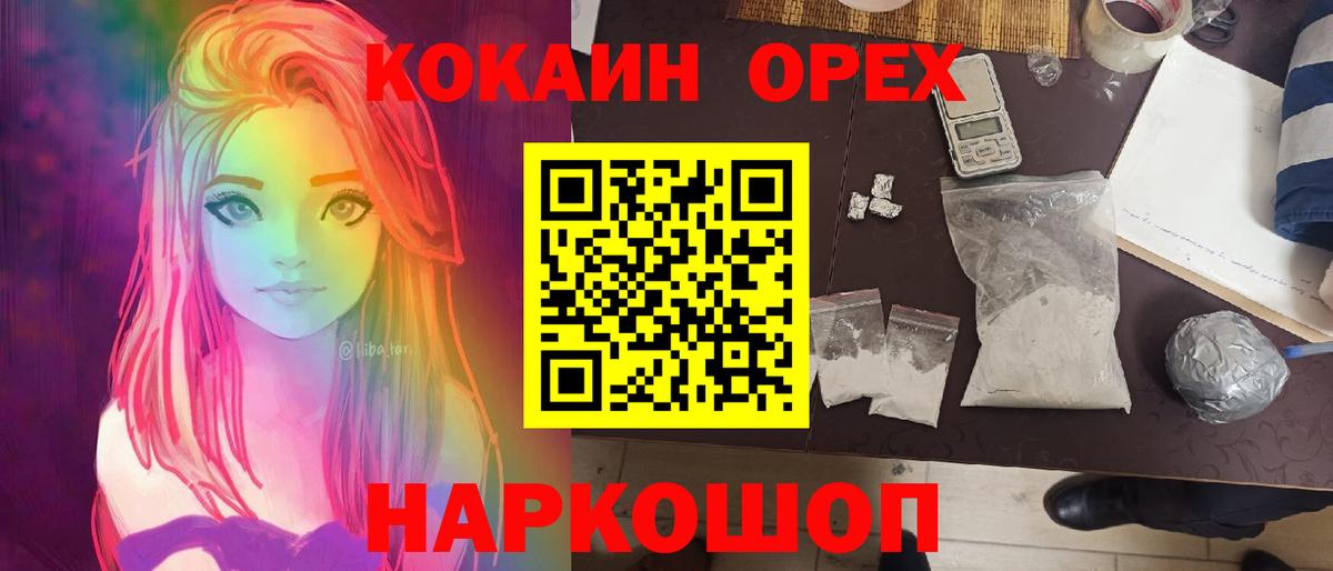 Cocaine  COCAIN Columbia  Кокаин 97%  Вход с VPN  Узловая 