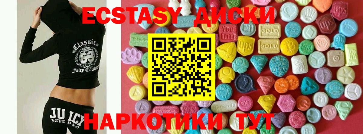Ecstasy ешки Узловая
