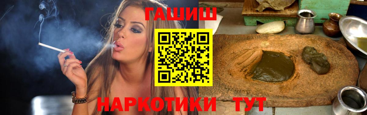 ГАШИШ VHQ  Вход с VPN  Узловая  ГАШИШ Изолятор 