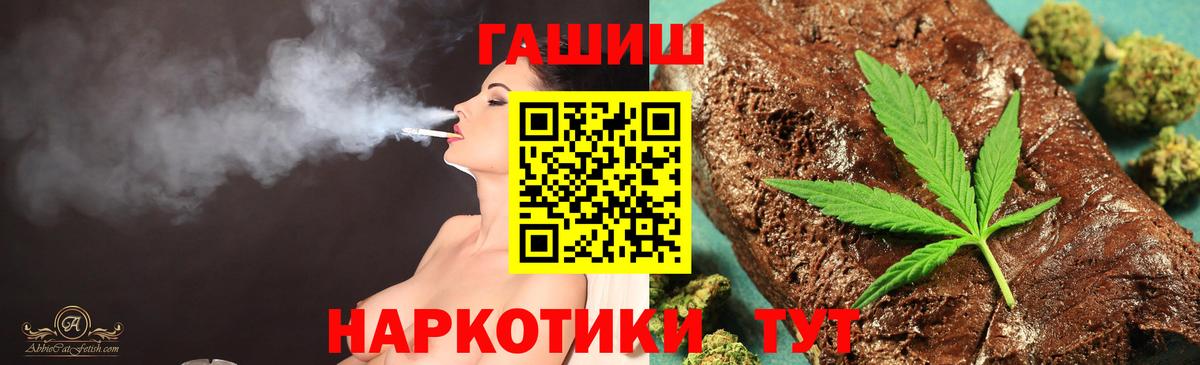 ГАШИШ hashish Узловая