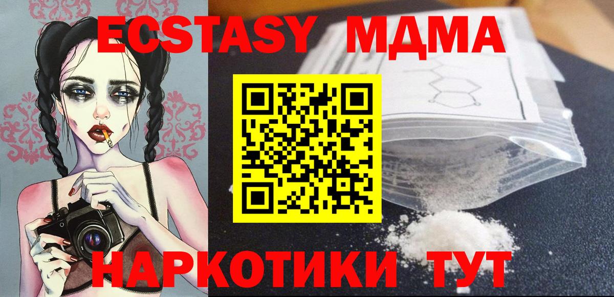MDMA VHQ  MDMA  Узловая  Вход с VPN 