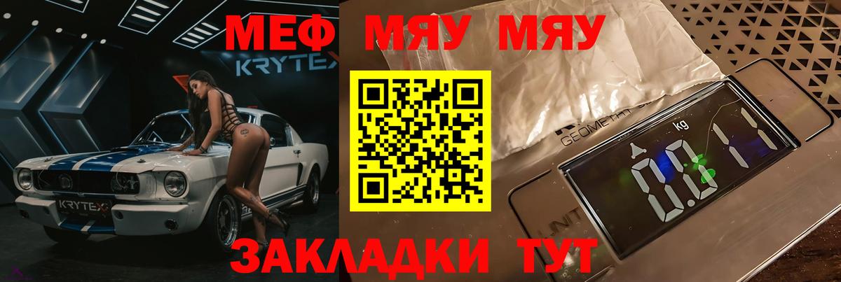 Мефедрон мука Узловая
