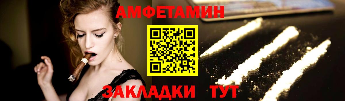 Амфетамин Узловая
