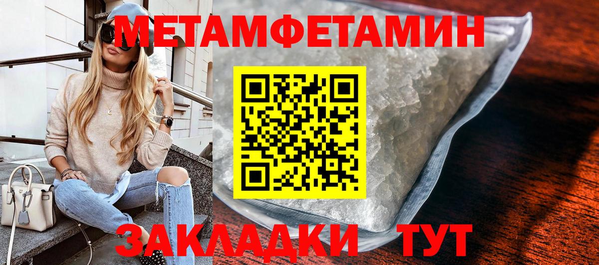 МЕТАМФЕТАМИН кристалл  МЕТАМФЕТАМИН кристалл  МЕТАМФЕТАМИН  Узловая  Вход с VPN 