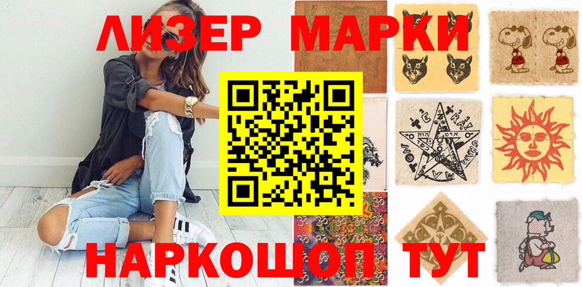 Марки N-bome 1,8мг  Марки 25I-NBOMe  Узловая  Вход с VPN 